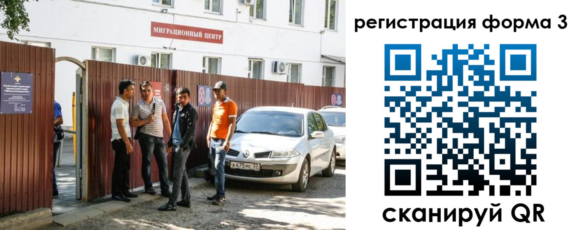 временная регистрация 2025 в Шахунье