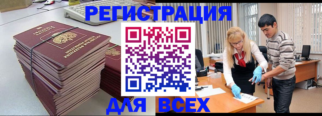 прописка для военкомата в Шахунье