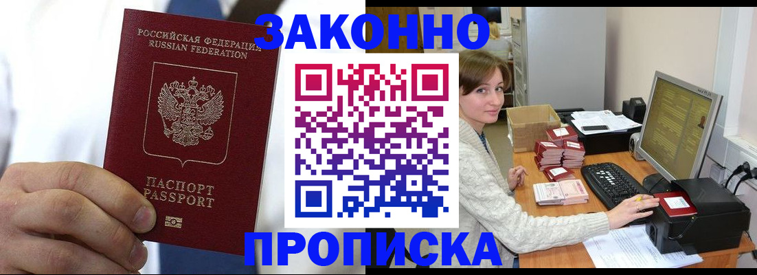 где прописаться в Шахунье