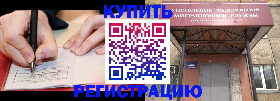 прописка для работы в Шахунье