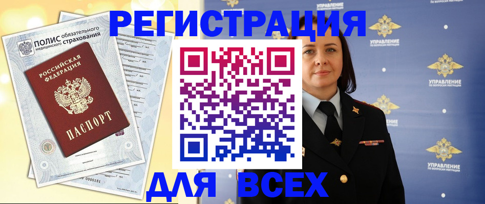 временная регистрация госуслуги в Шахунье