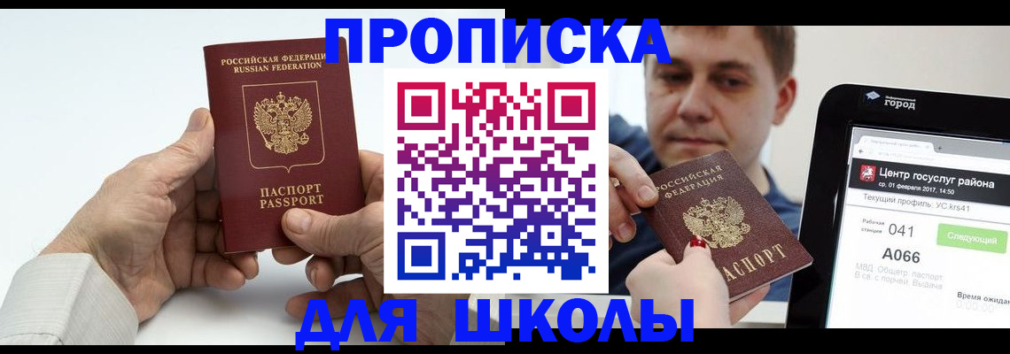 временная регистрация госуслуги в Шахунье