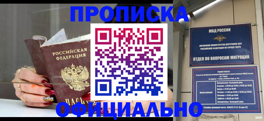 временная регистрация собственник в Шахунье