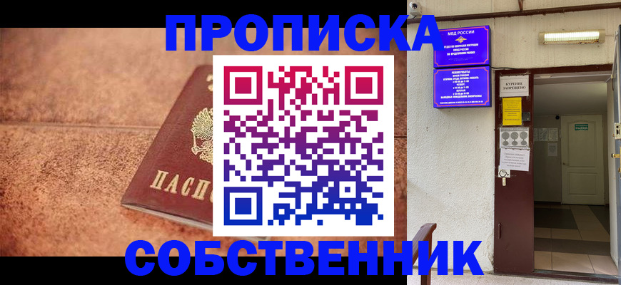временная регистрация для всех в Шахунье