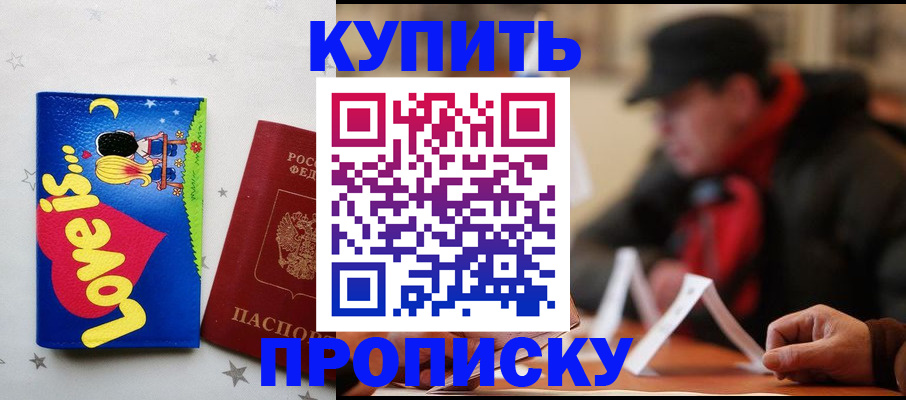 прописка в квартире в Шахунье