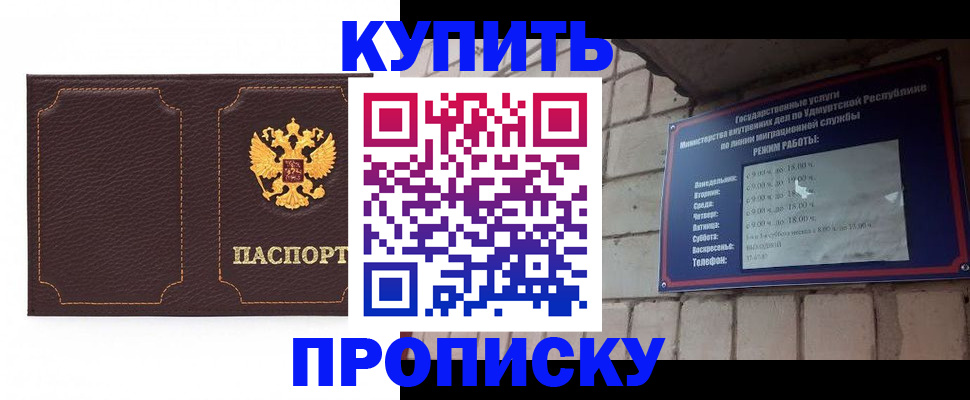 прописка поиск в Шахунье