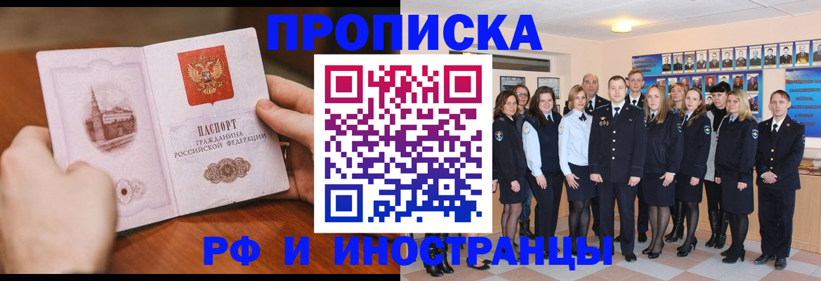 прописка поиск в Шахунье